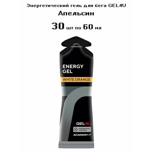 GEL4U, Energy Gel, коробка 30х60мл (Апельсин)