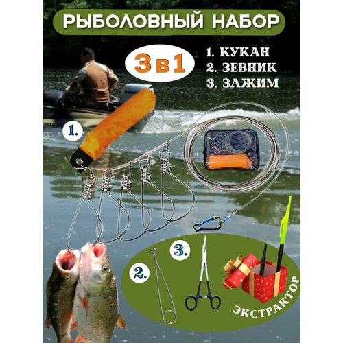 фото Кукан, зевник, зажим рыболовный fishing master