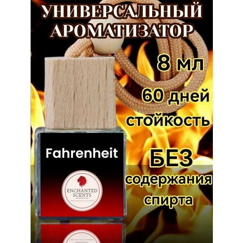 Ароматизатор воздуха для мужчин ENCHANTED SCENTS Fahrenheit,8 мл