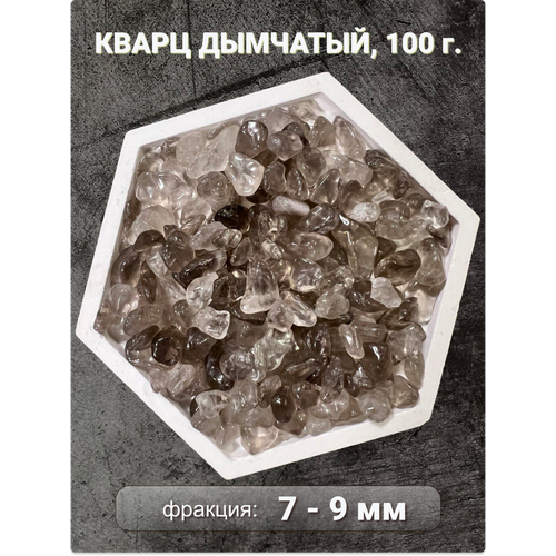 Раухтопаз дымчатый кварц, крошка 7-9 мм 100 г, Clear C