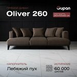 Диван-кровать Oliver 260 Велюр, цвет Velutto 24, беспружинный, 260х105х65, в гостинную, зал, офис, на кухню - изображение