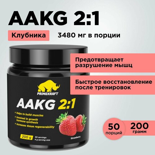 аминокислоты аакг notbad аргинин aakg 200 гр вкус нейтральный без вкуса Аминокислоты аргинин PRIMEKRAFT AAKG 2:1 (аакг / АКГ) Клубника, 200 г / 50 порций