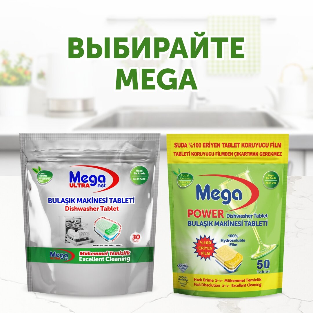 Таблетки для посудомоечной машины MEGANET ALL-IN-ONE, 50 шт — фото 7