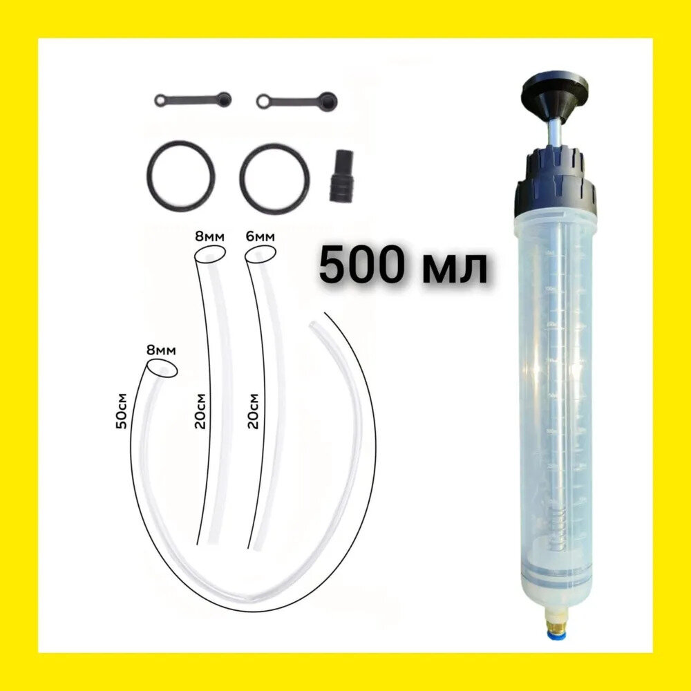 фото Шприц большой pучной для масла для заливки и откачки, с быстросъемным клапаном. Заправочно-смазочное оборудование, 500 мл
