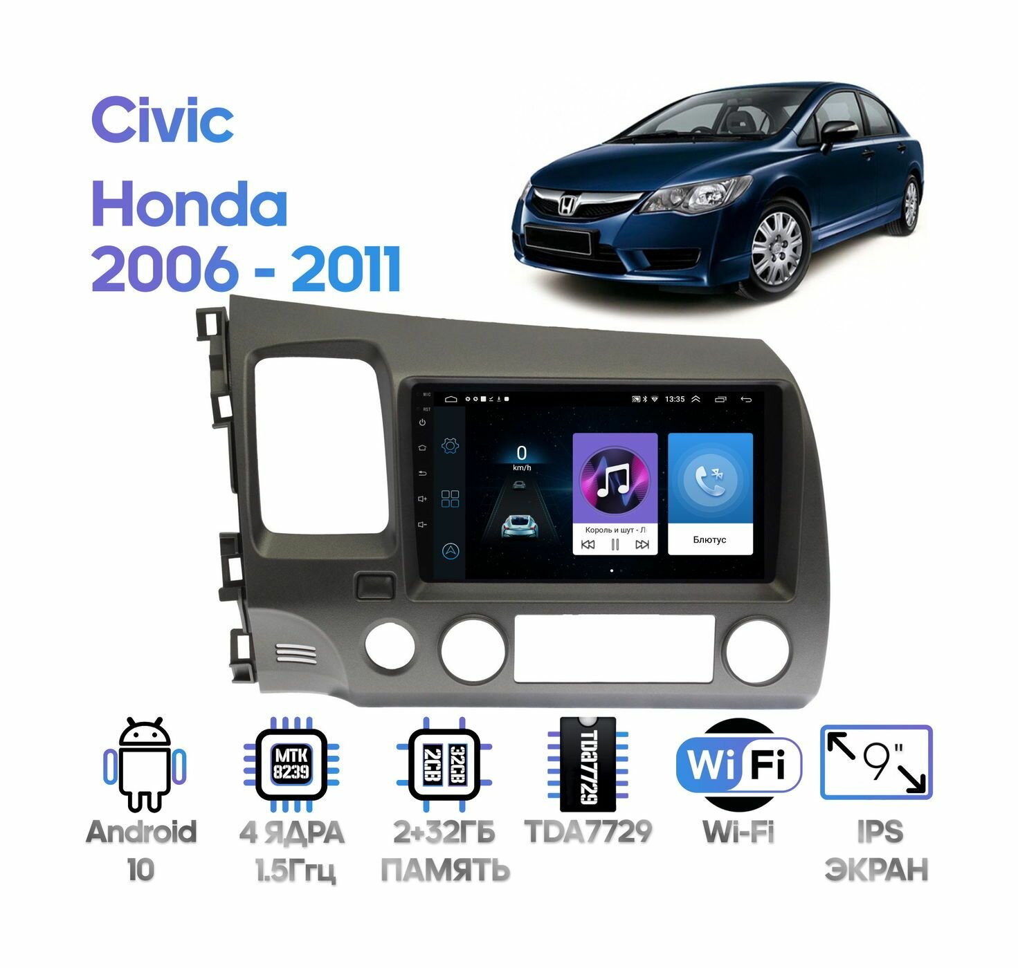 Штатная магнитола Wide Media для Honda Civic 2006 - 2011 / Android 9, 9 дюймов, WiFi, 2/32GB, 4 ядра