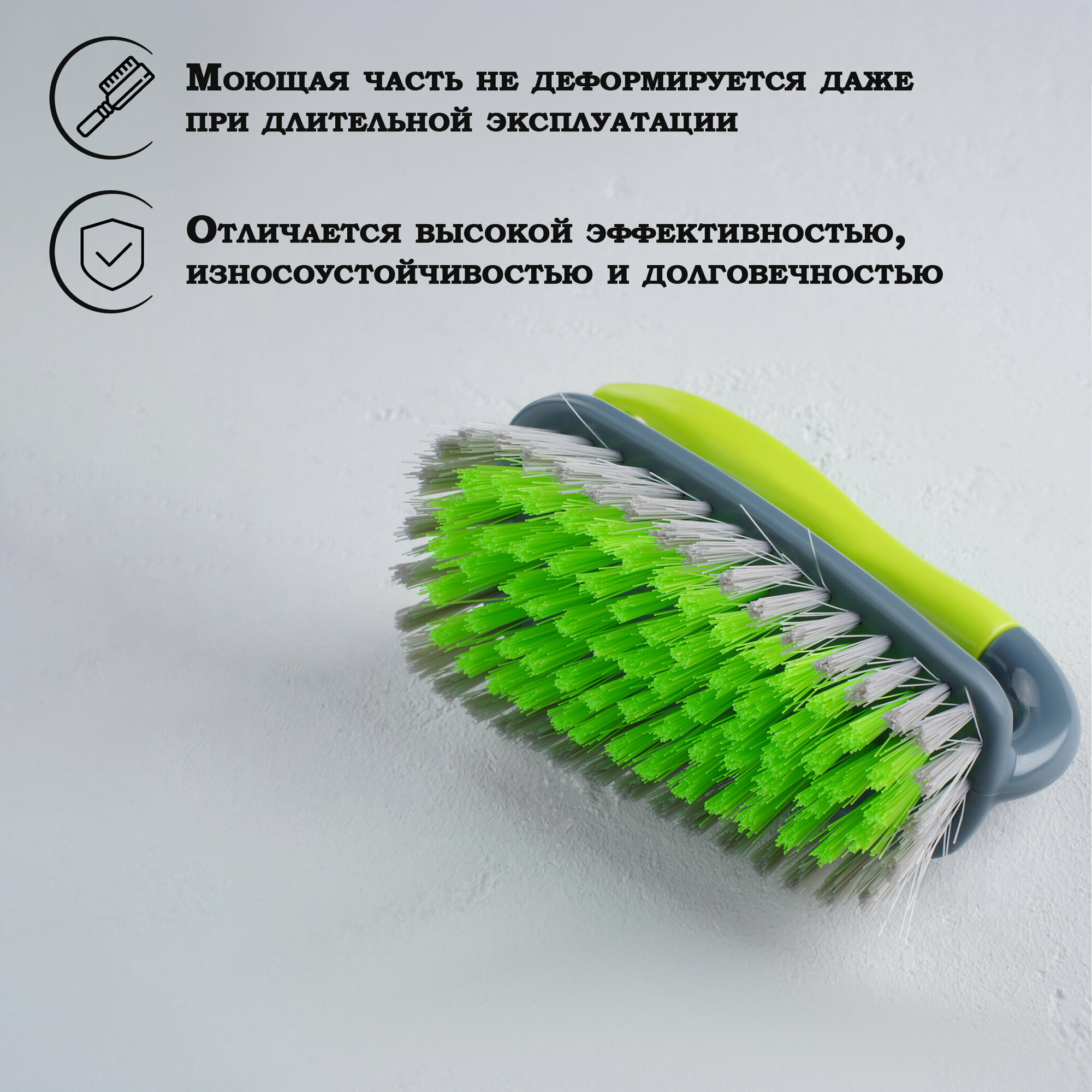 Щетка для уборки Доляна Green day, 15,5×6,5×10 см, анатомическая ручка — фото 1