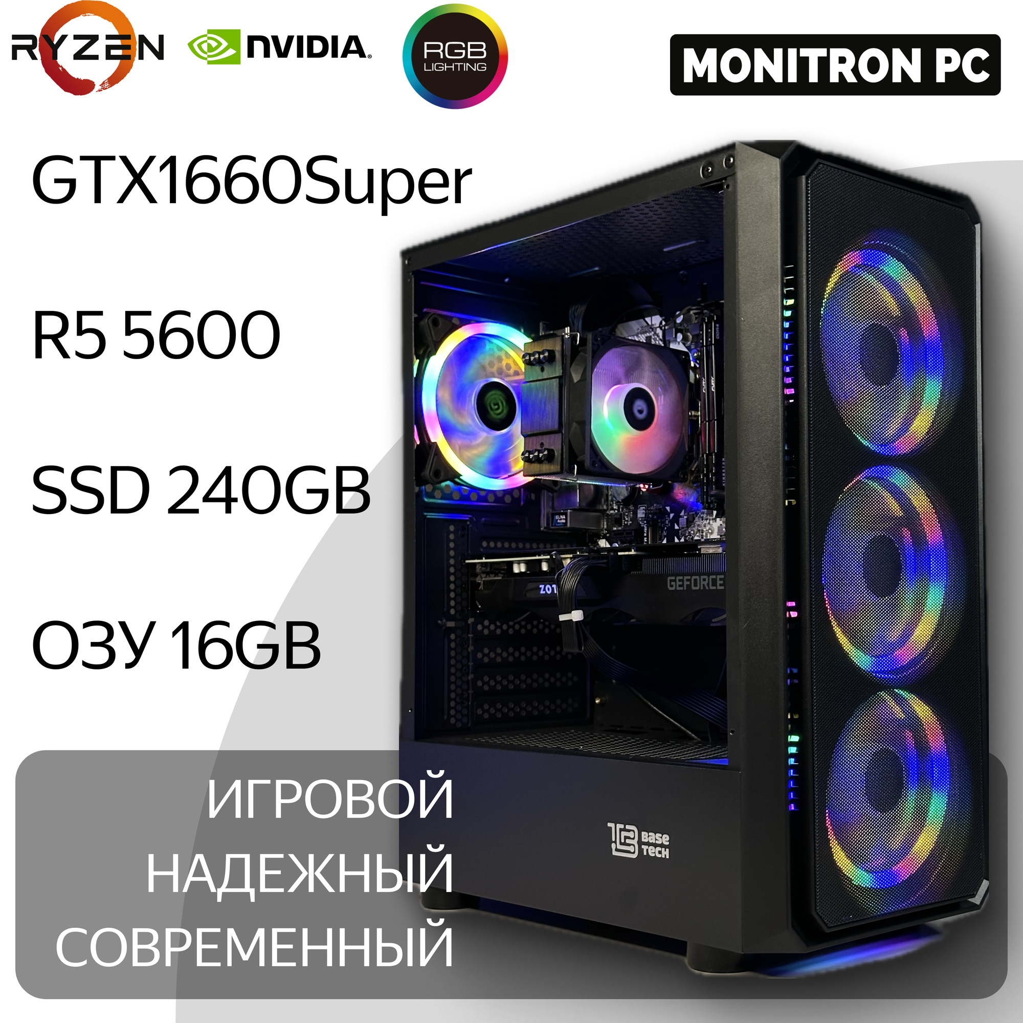 Игровой компьютер ULTRA GAMING 3 Ryzen 5 5600(3.5ГГц)/GTX1660Super(6 GB)/RAM16GB/SSD240GB