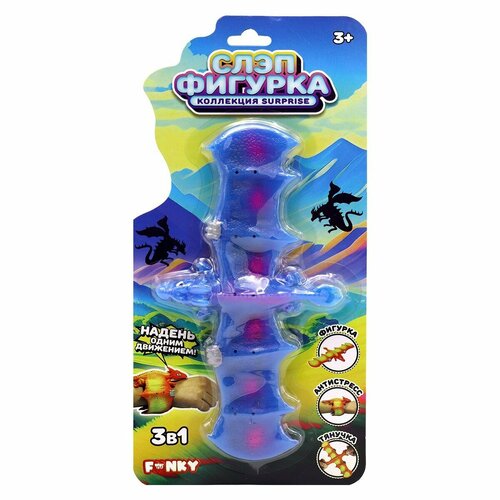 Фигурка Funky Toys Дракон фиолетовый FT23502-3