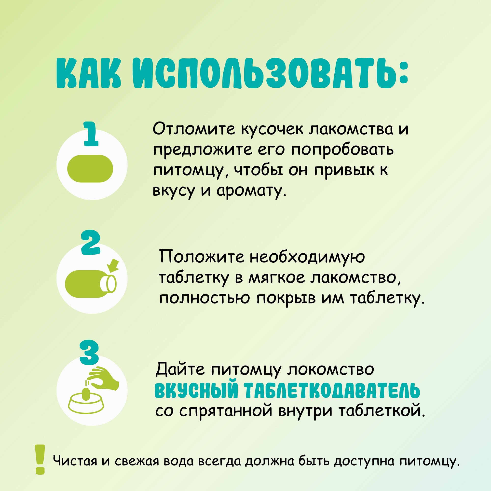 Favet вкусный таблеткодаватель для собак - фото №4