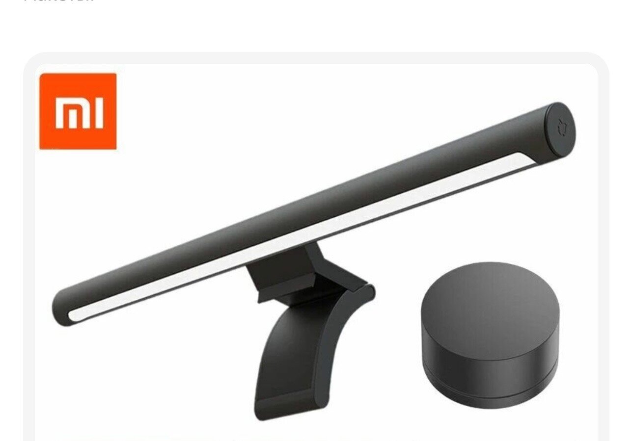 Подвесной светильник с регулируемой яркостью для монитора Mijia Display hanging light(+Беспроводный пульт)