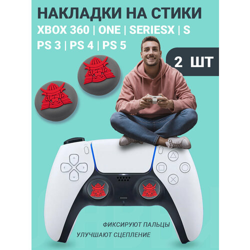 Накладки на стики Playstation и Xbox самурай деревянная подставка держатель для геймпада джойстика горка игры killzone 2 ps3 ps4 ps5 xbox pc switch 2029