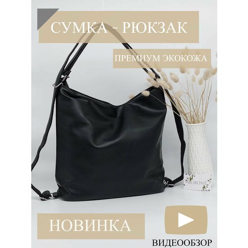 фото Сумка , черный bobont