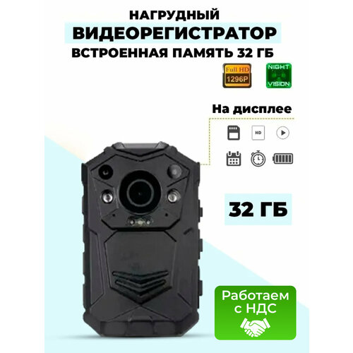 Персональный носимый видеорегистратор RIXET RX2 32 Гб с разрешением 2К+ и с ночным видением, угол обзора 140