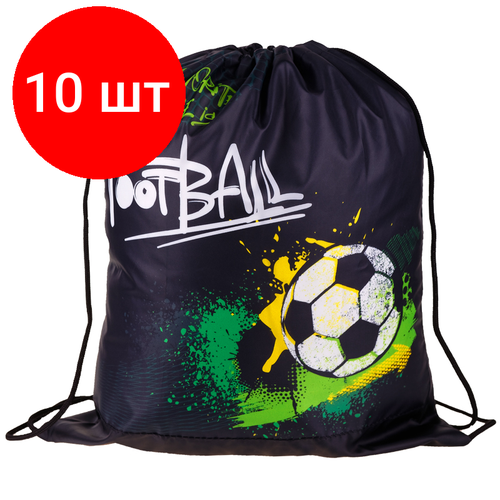 Комплект 10 шт, Мешок для обуви 1 отделение ArtSpace Football, 340*420мм