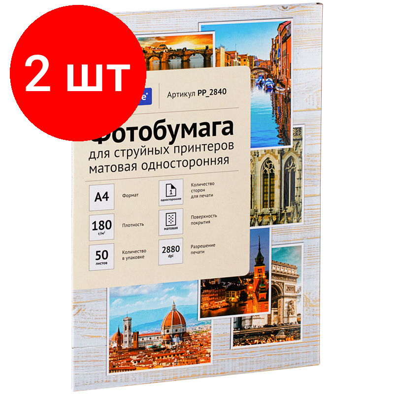 Комплект 2 шт, Фотобумага А4 для стр. принтеров OfficeSpace, 180г/м2 (50л) матовая односторонняя