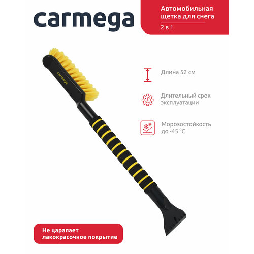 Автомобильная щетка для снега CARMEGA 52см со скребком для льда, мягкая ручка