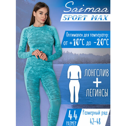 фото Комплект термобелья saimaa saimaa sport max, размер s, бирюзовый, голубой