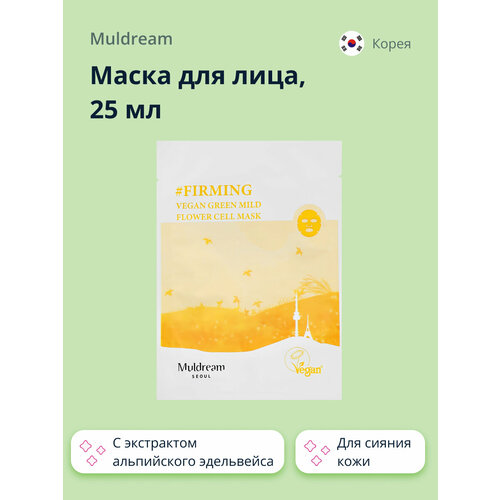 Маска для лица MULDREAM VEGAN GREEN MILD с экстрактом альпийского эдельвейса (укрепляющая и для сияния кожи) 25 мл