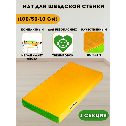 фото Мат (1000/500/100 мм) для шведской стенки brutal sport