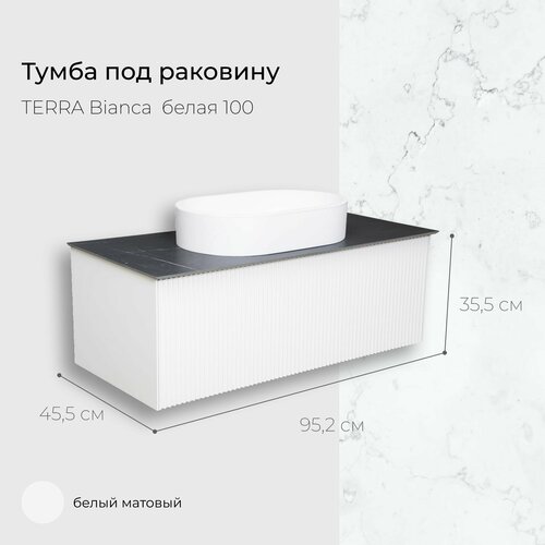 Матовая подвесная тумба под раковину в ванную Nixx Fiera 100, цвет белый/Подвесная тумба для ванной, 01-Fiera-B-100