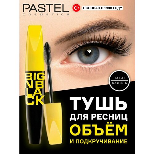 тушь для ресниц pastel cosmetics express volume lenght mascara 9 8 Черная тушь объем для ресниц подкручивающая Пастель халяль