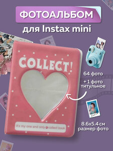 Фотоальбом для mini фотографий на фотоаппарат instax полароид fujifilm для мини фото подарок биндер для карт к-поп / Binder k-pop 65 фото