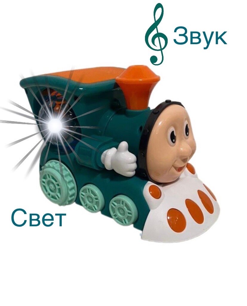 Игрушка Паровозик CUTE TRAIN