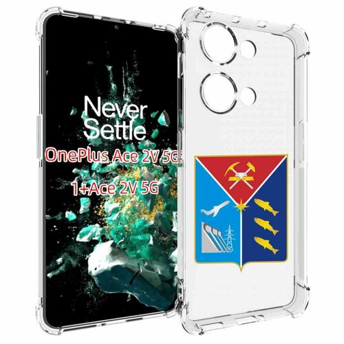 Чехол MyPads герб-магаданская-область для OnePlus Ace 2V задняя-панель-накладка-бампер