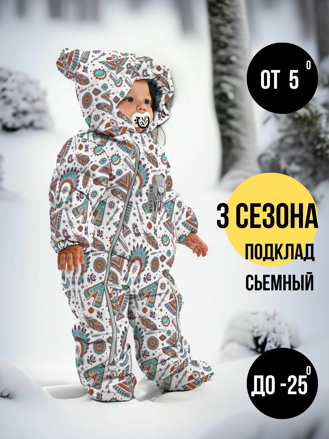 Комбинезон MaLeK BaBy 267шм