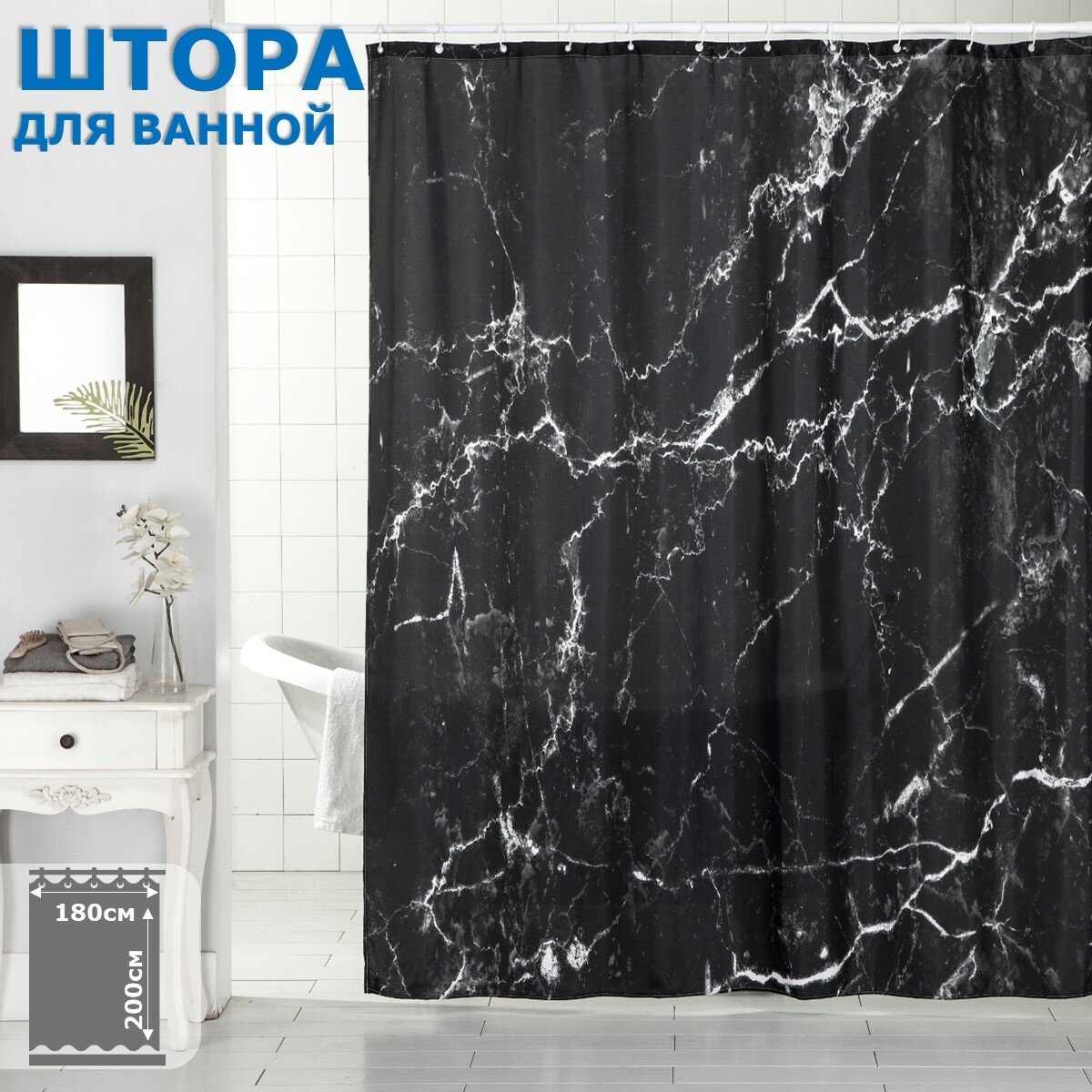 Штора для ванной комнаты Ridberg Marble 180 x 200 см