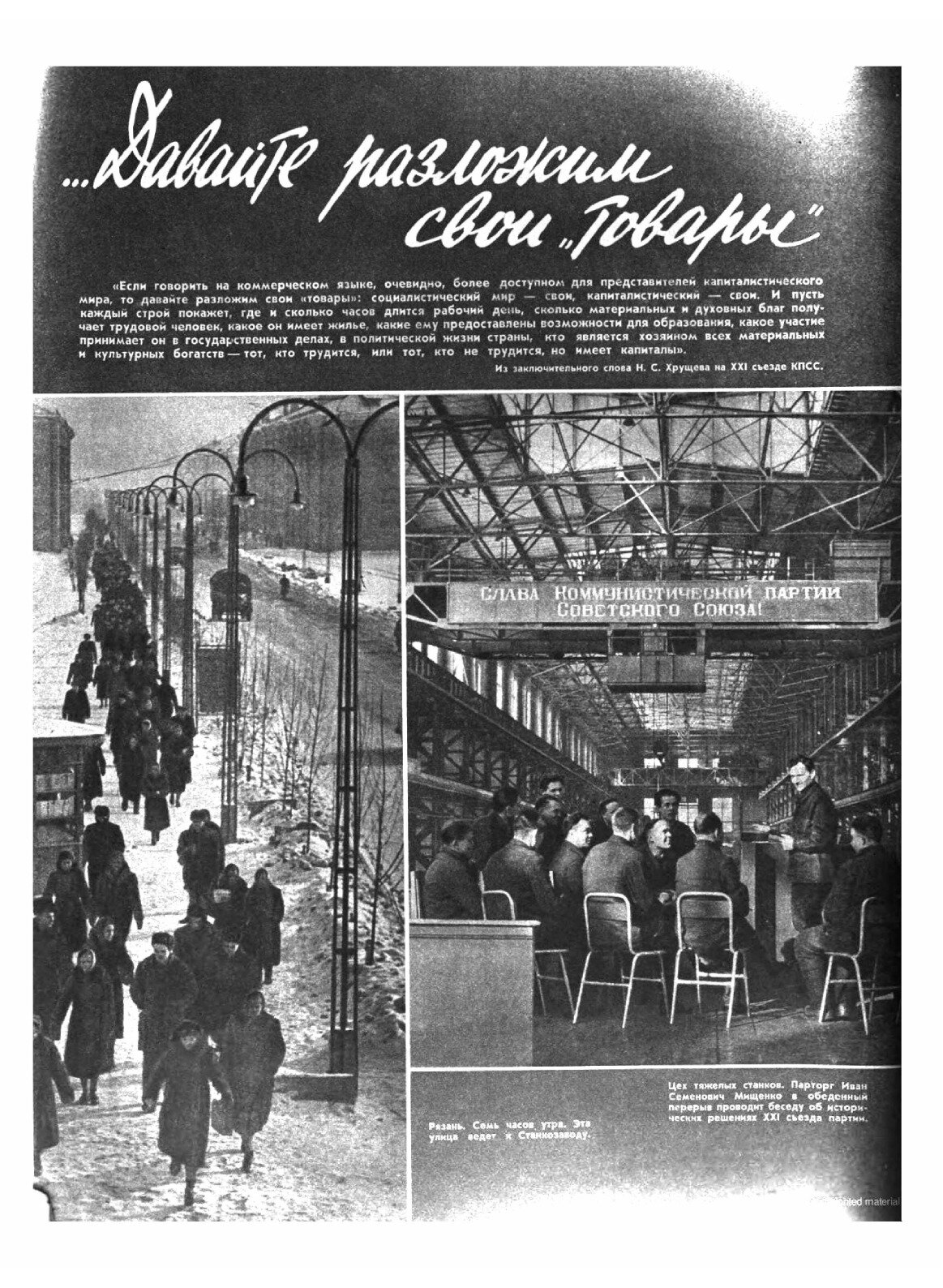 Книга Журнал «Огонек». №10, 1959 - фото №4