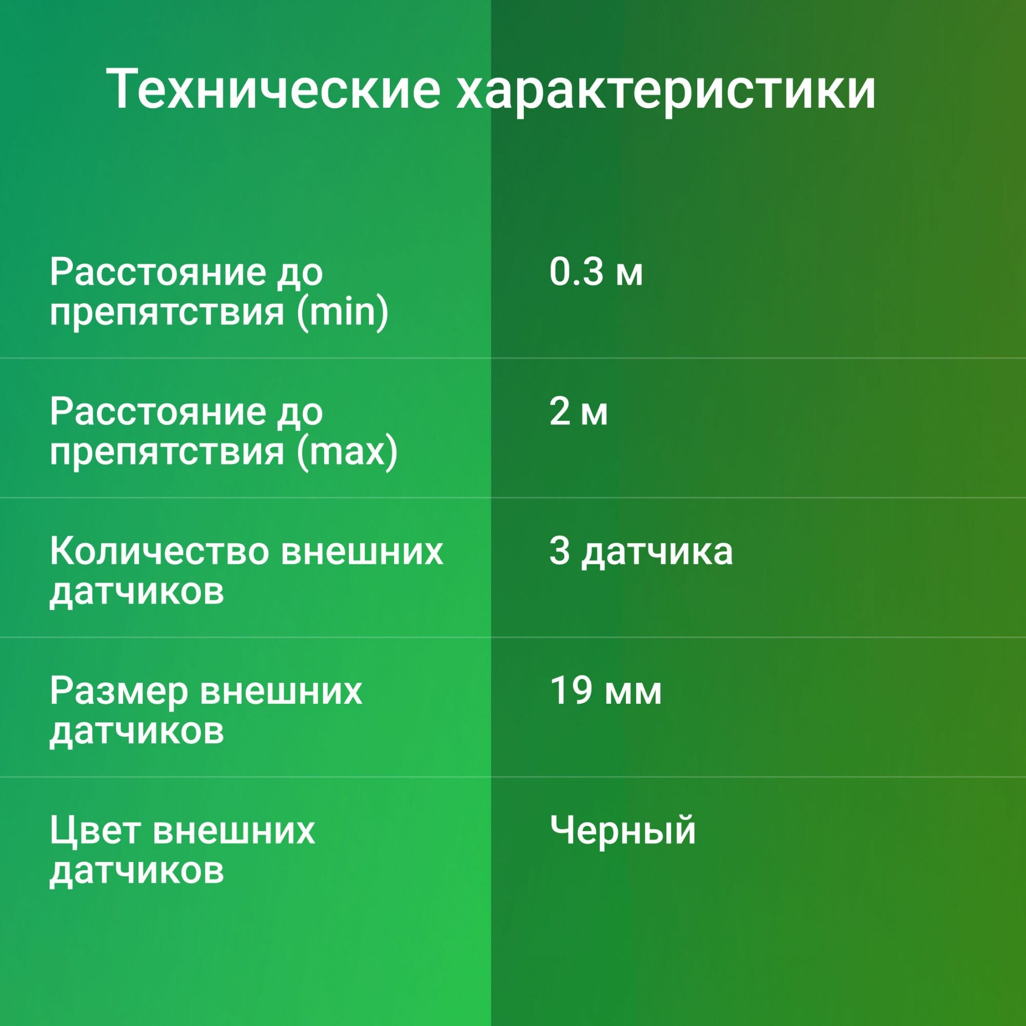 Задние парктроники DIGMA DCK-200