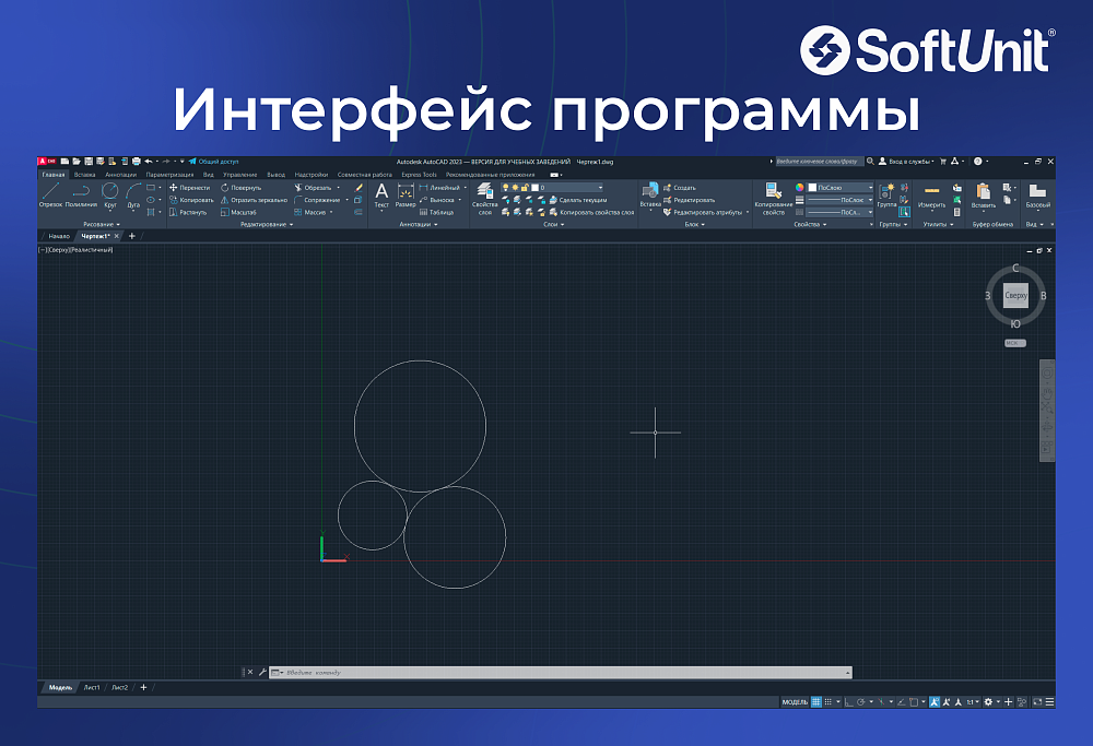 Autodesk AutoCAD 2023 для Windows (русский язык / подписка на 1 год / работает в России без VPN / полноценный функционал)
