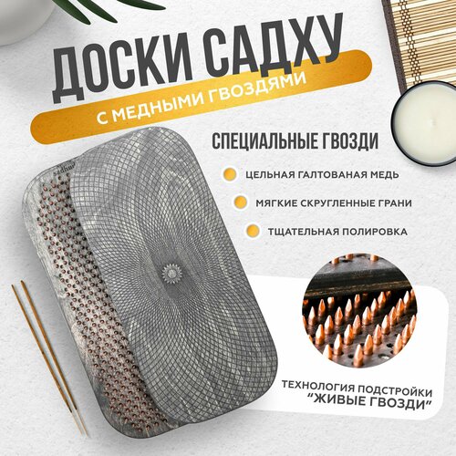 фото Доска со специальными медными гвоздями, шаг 12 мм для продвинутых, высочайшее качество гвоздей и технология подстройки. гравировка цветок лотоса sadhudesk