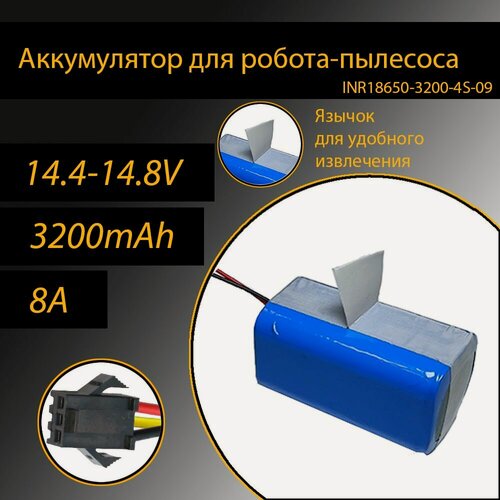 Изображение товара Аккумулятор для робота-пылесоса 3200mAh 14.8В Тип 9