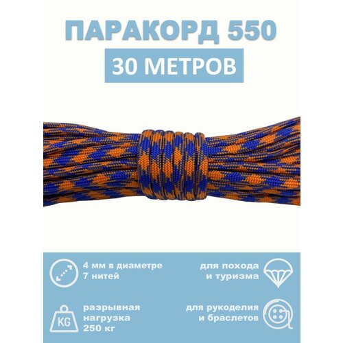 оранжевый, синий