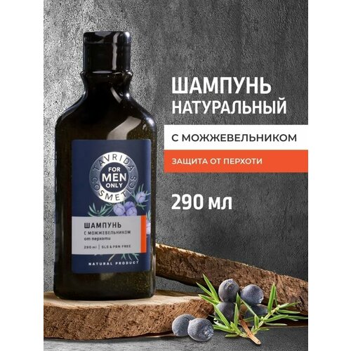 FOR MEN ONLY Бессульфатный очищающий шампунь от перхоти с можжевельником