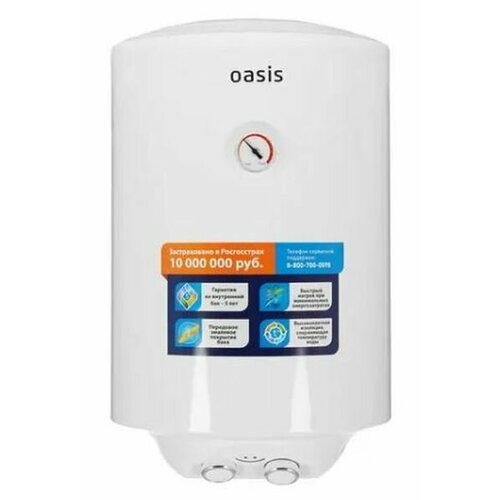 Водонагреватель Oasis US- 30 бел кругл 1500Вт бак-эмаль 1244100₽