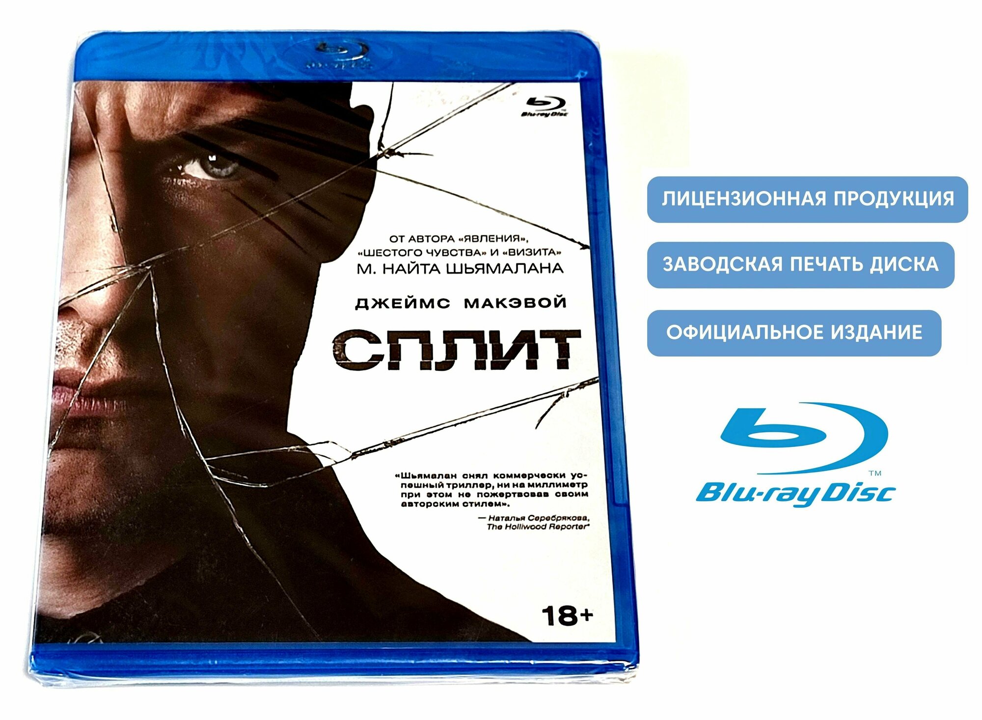 Blu-ray диск Медиа - фото №11