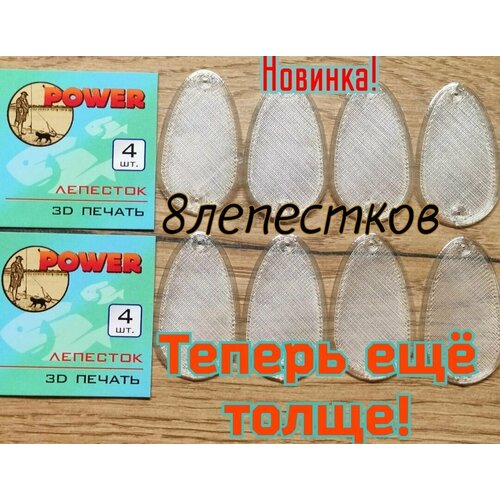 фото Лепестки для оснащения донного монтажа №1 2упаковки(8шт)от гарика рыболова гарик рыболов