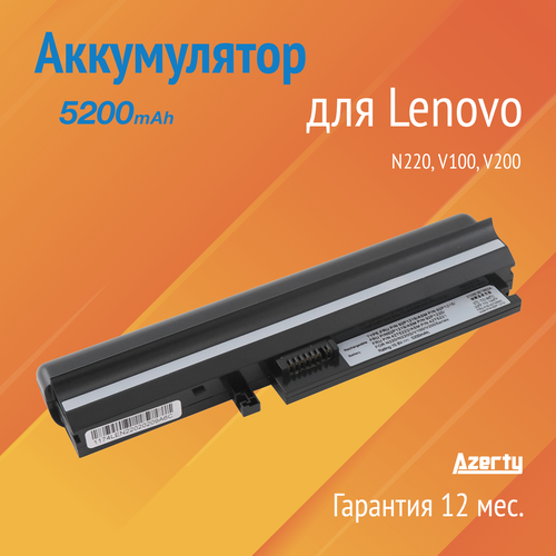 Аккумулятор 92P1216 для Lenovo N220 / V100 / V200 (40Y8319, 92P1220) аккумулятор для ноутбука lenovo ideapad v100 v200 series 10 8v 4400mah 48wh pn 40y8319 92p1216 серебристый