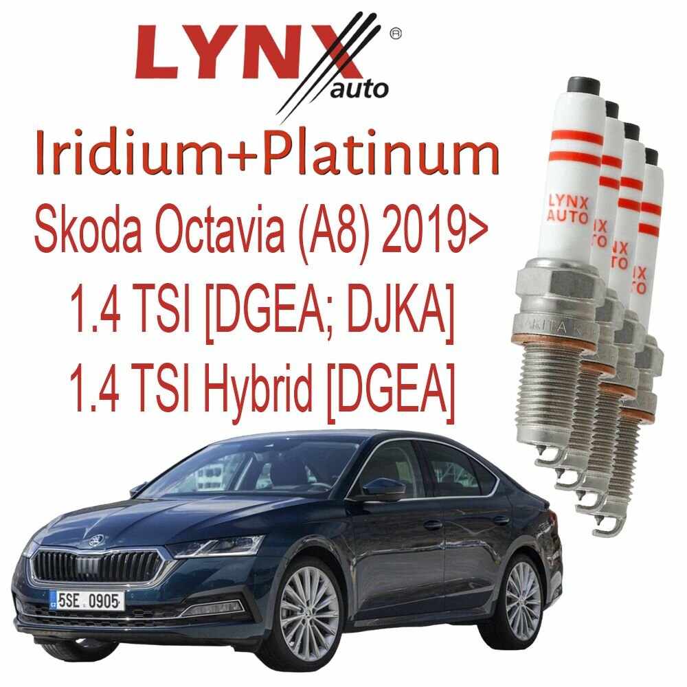 Свеча зажигания 1.0 1.2 1.4 1.5 Skoda Fabia 3; Kamiq; Kodiaq; Karoq; Octavia A7; Octavia A8; Rapid; Scala; Superb 3; Yeti — фото 7