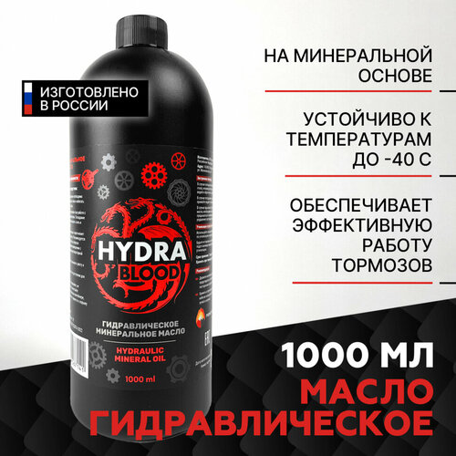 фото Гидравлическое минеральное масло тормозная жидкость hydra blood prometheus bike lab (1000мл)