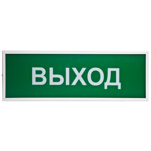 Световое табло Системсервис КОП-12 Выход (зеленый)