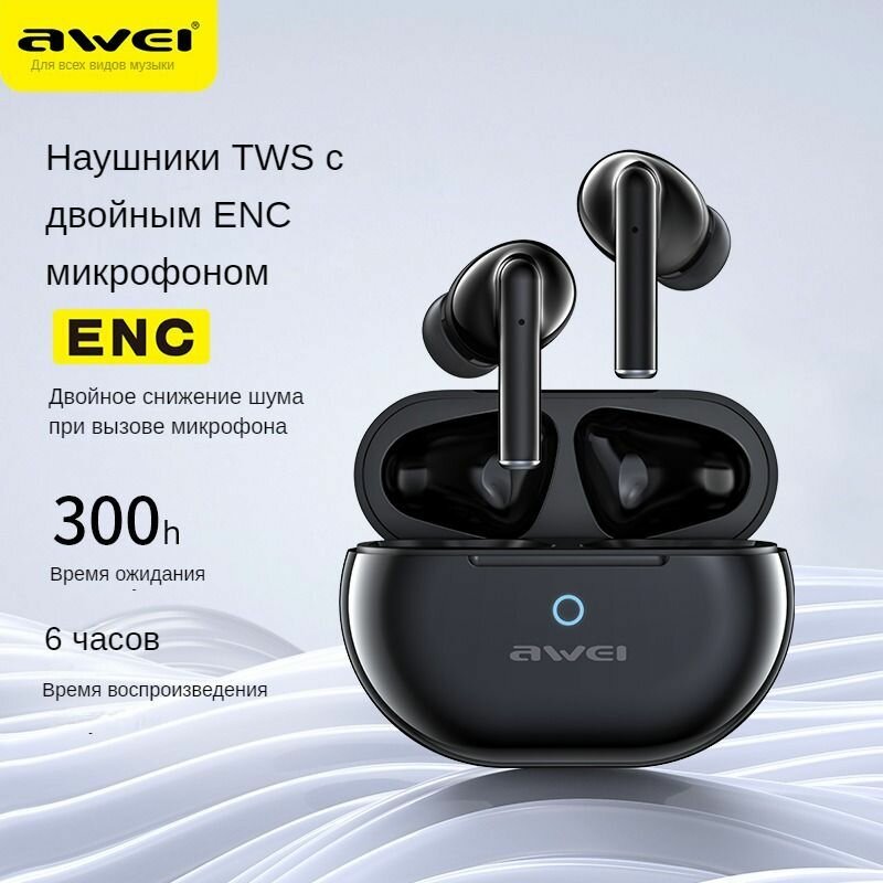 Наушники Awei T61 ENC Earbuds Bluetooth, черные