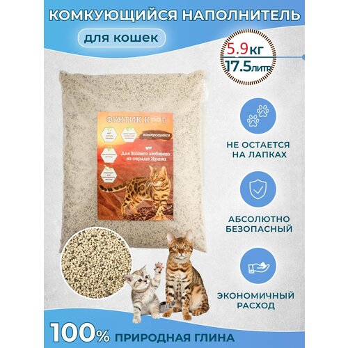 Наполнитель для кошачьего туалета 