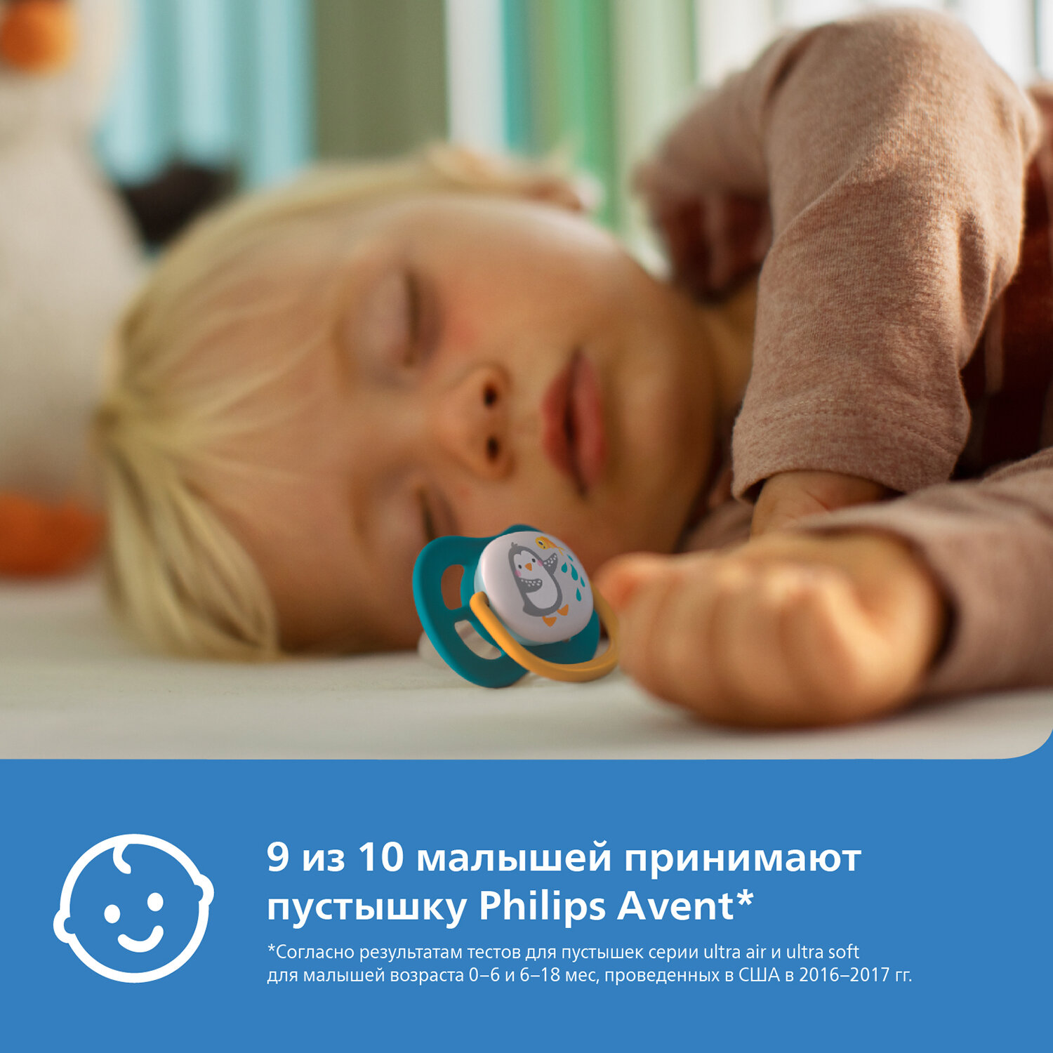 Пустышка силиконовая ортодонтическая Philips AVENT ultra air SCF080/07 6-18 м, 2 шт, голубой/оранжевый, 2 шт.