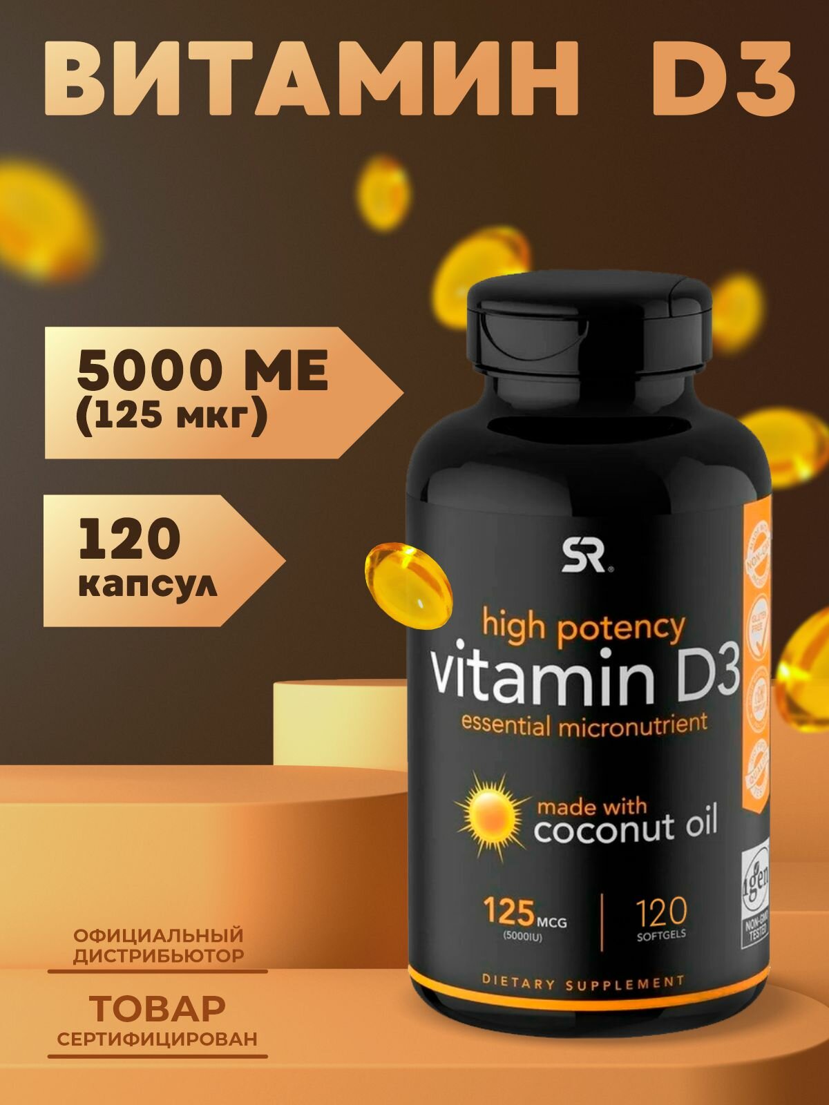 Sports Research Vitamin D3 125mcg (5000IU), 120 капсул.