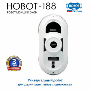 Робот мойщик окон HOBOT-188, белый