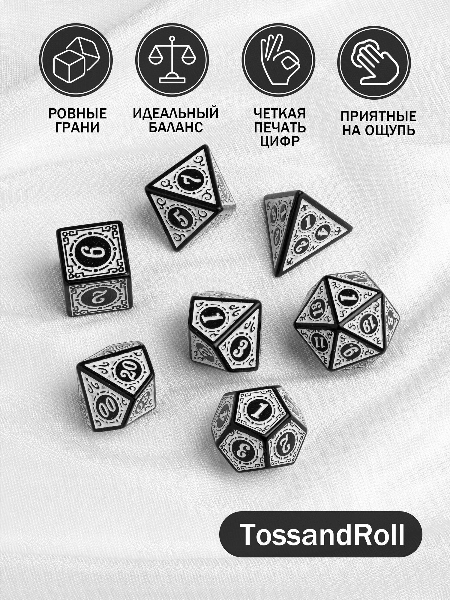 Кости игральные, дайсы, кубики для DnD (ДнД) 7 шт, Белый, Черный